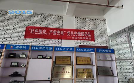 明惠朗品牌黨建工作